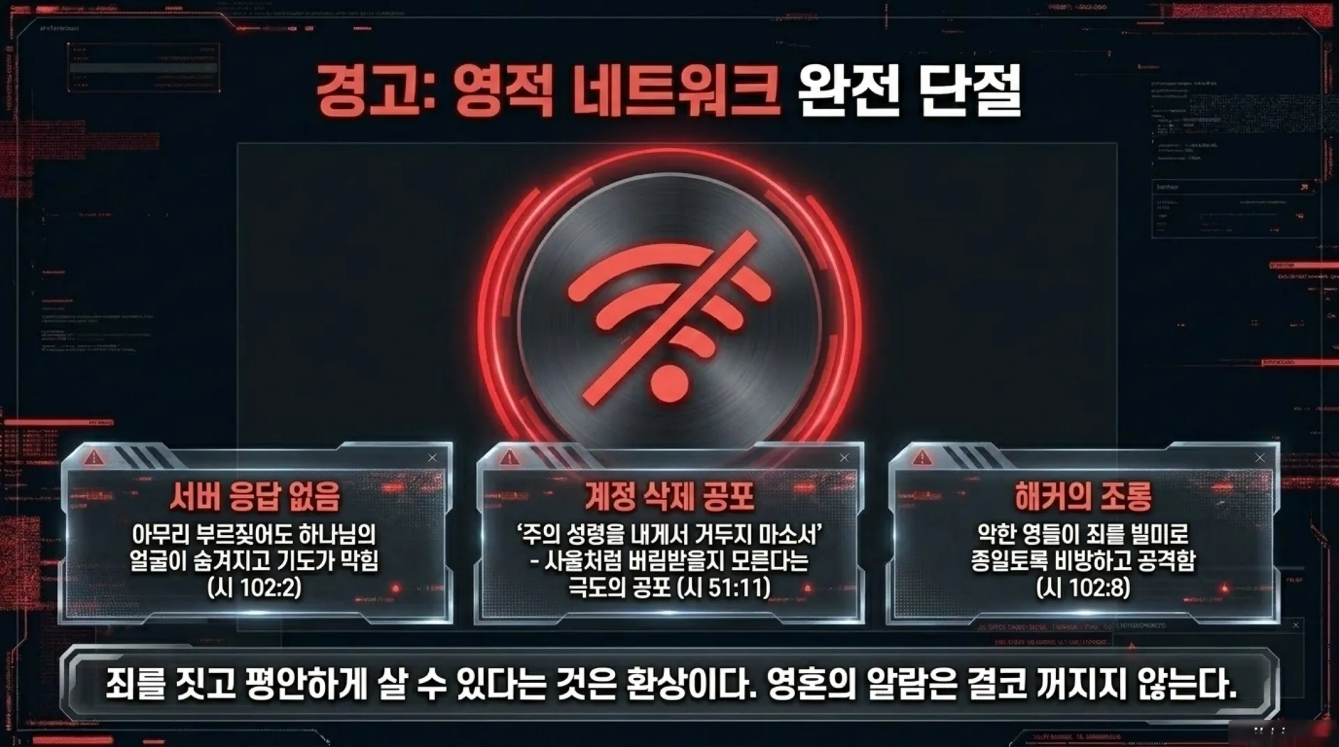 [기독론(114)] 중고등부용_The_David_System_Reset.pdf_7_vora.jpg.webp