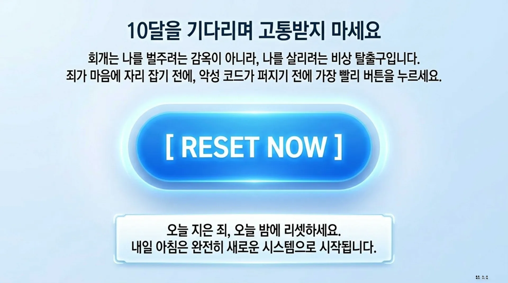 [기독론(114)] 중고등부용_The_David_System_Reset.pdf_14_vora.jpg.webp