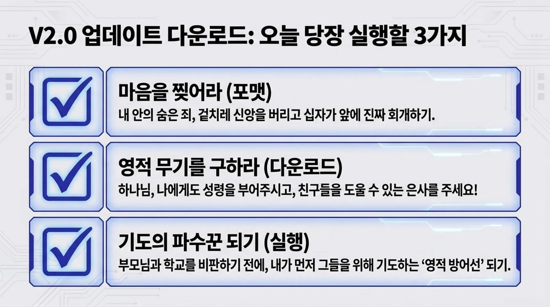 제40과 모든 만민에게 아무런 조건없이 부어주시는 성령 시대를 예고하다(욜2:28~30)_2026-10-11(주일) – 이미지 15