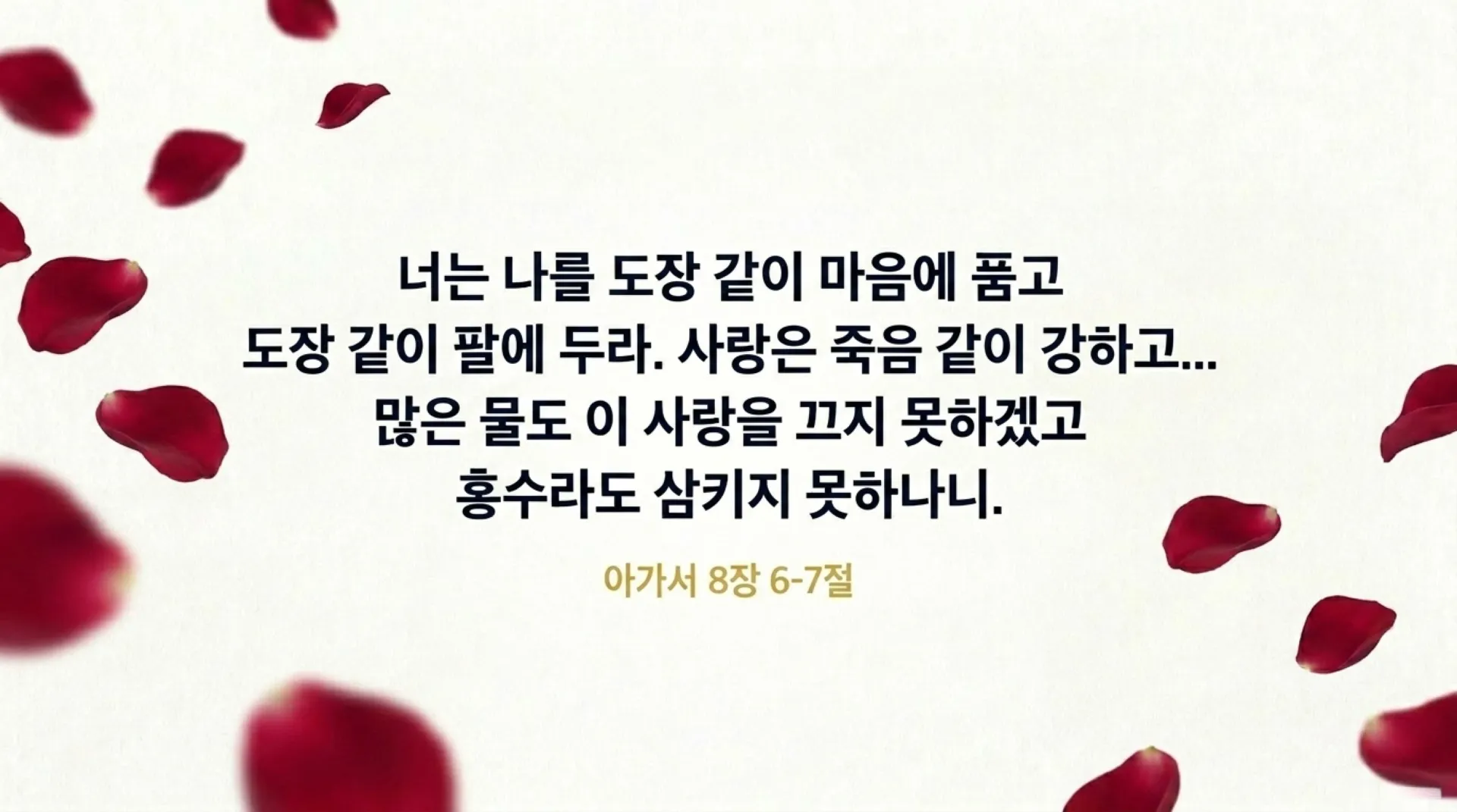 [기독론(128)] 중고등부_Decoding_the_King_s_Secret_Song.pdf_13_vora.jpg.webp