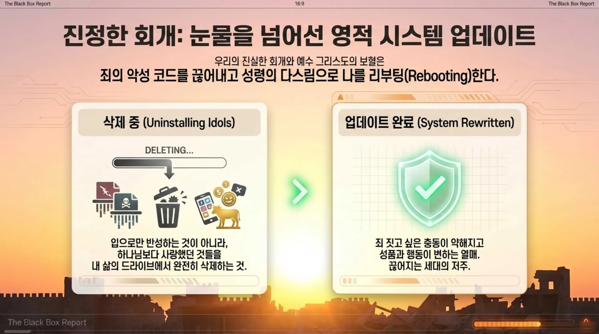 [예레미야서론] 중고등부_The_Jerusalem_Black_Box.pdf_13_vora.jpg.webp