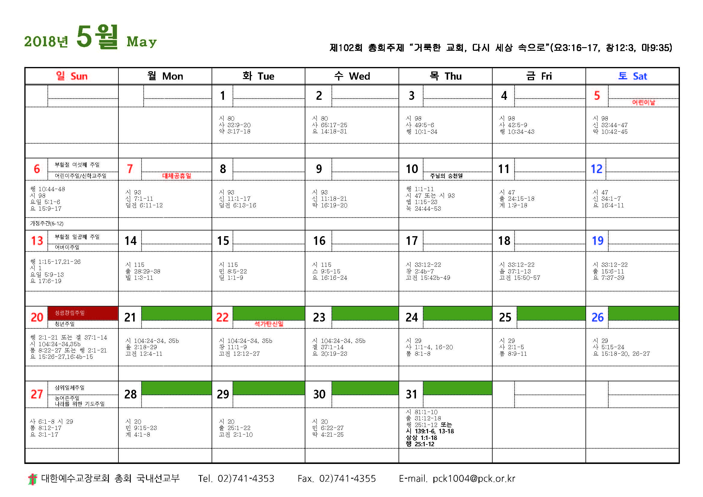 2018 목회달력_페이지_16.jpg