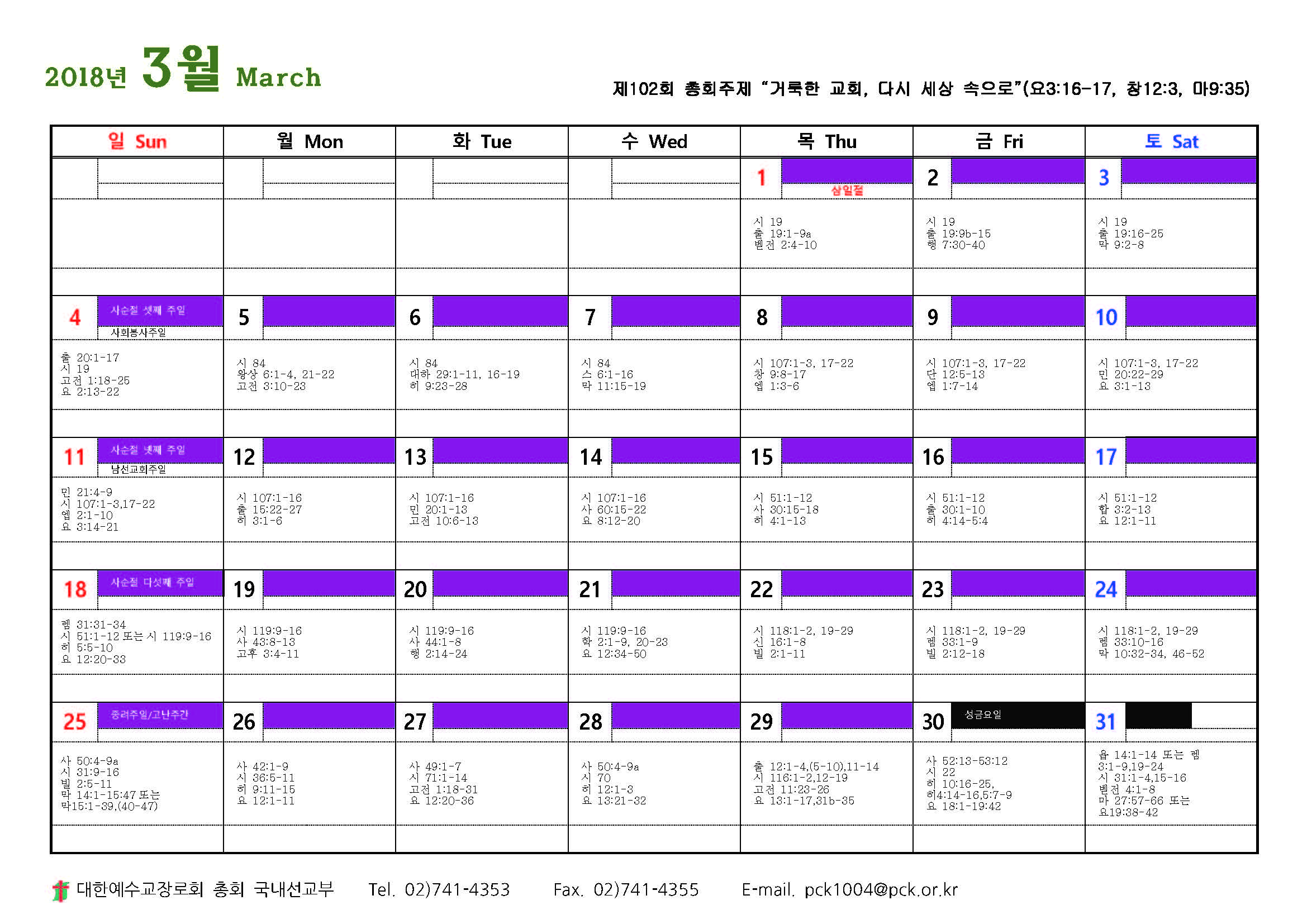 2018 목회달력_페이지_12.jpg