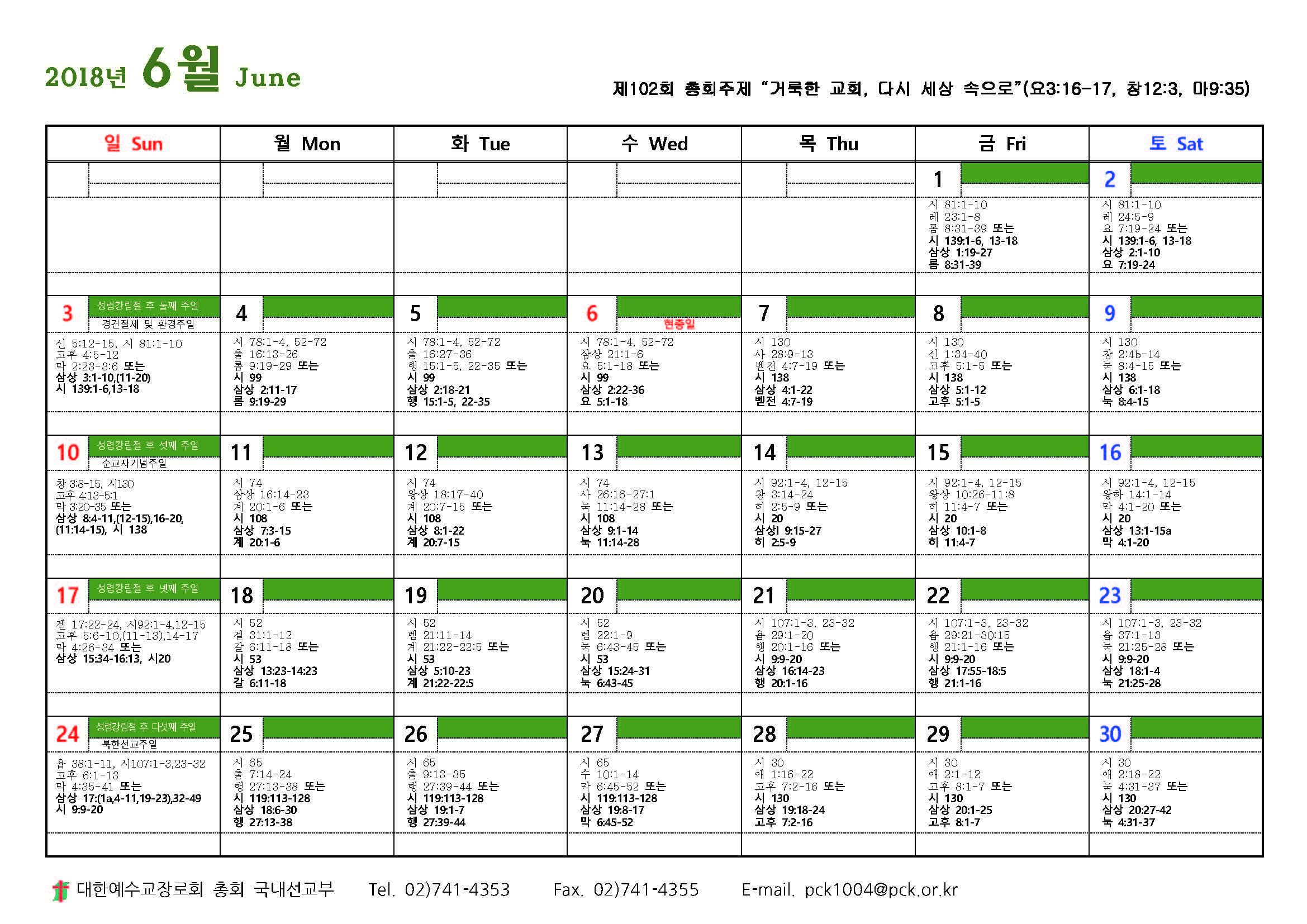 2018 목회달력_페이지_18.jpg