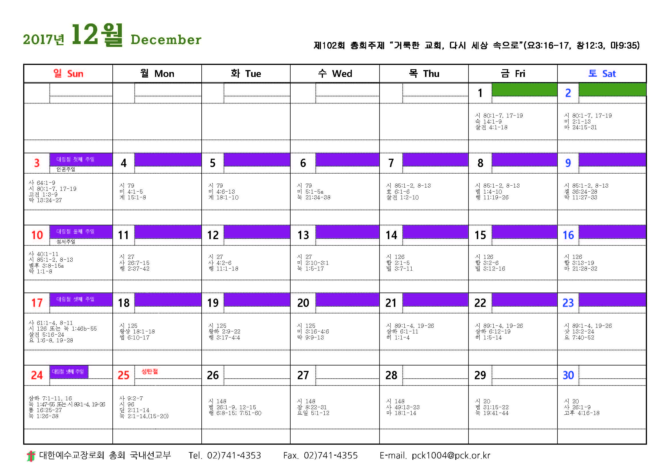 2018 목회달력_페이지_06.jpg