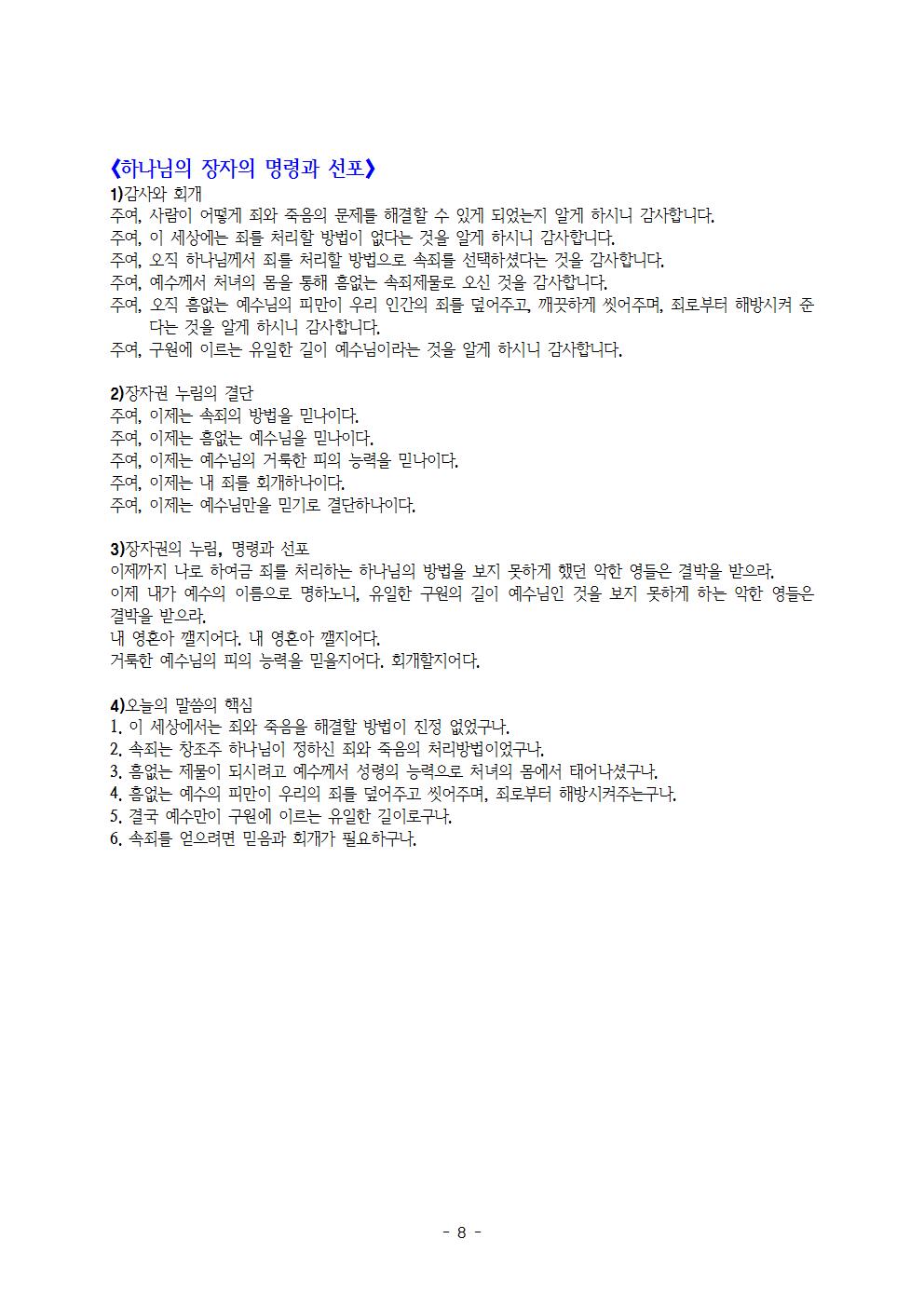 왜 예수님만 길이라고 할까(요14;6과 행4;12)008.jpg