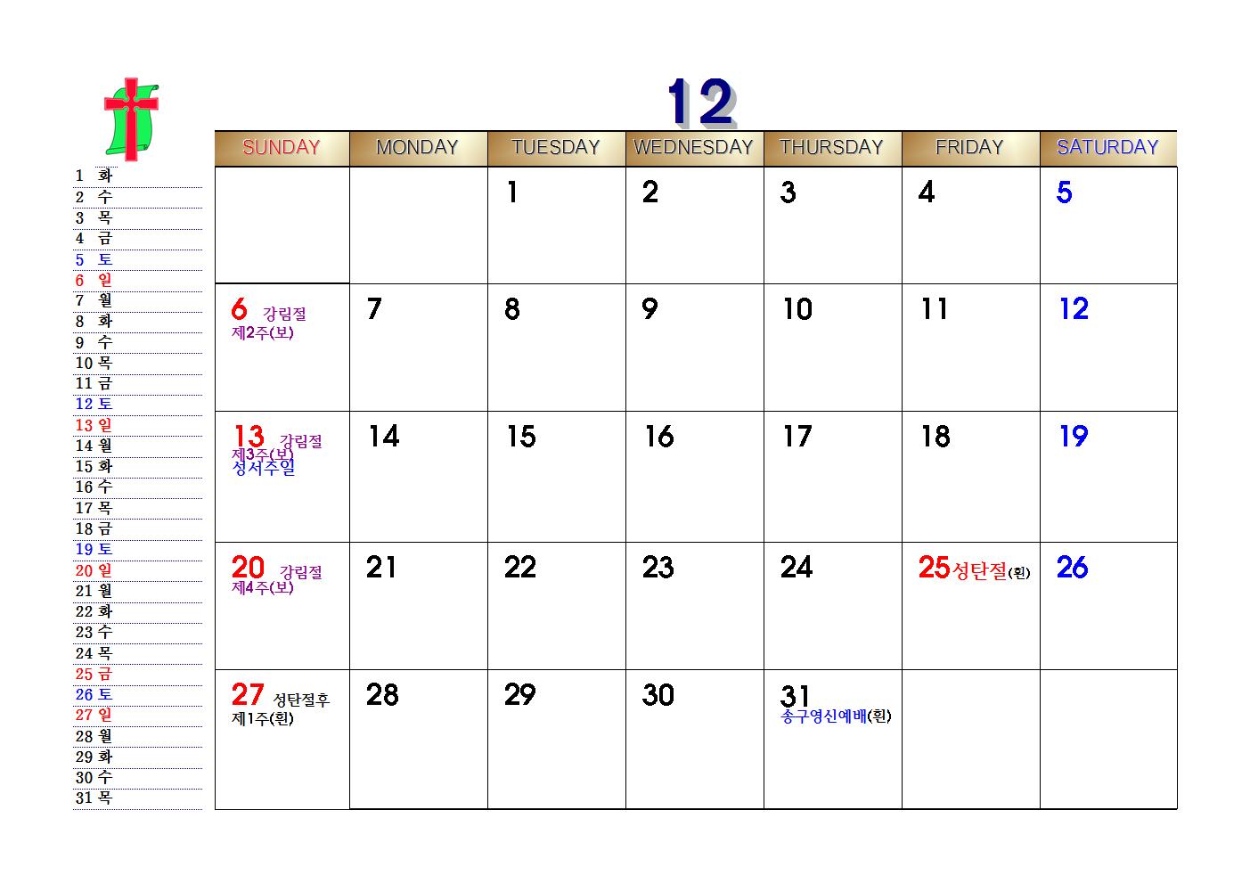 2015년 목회달력012.jpg