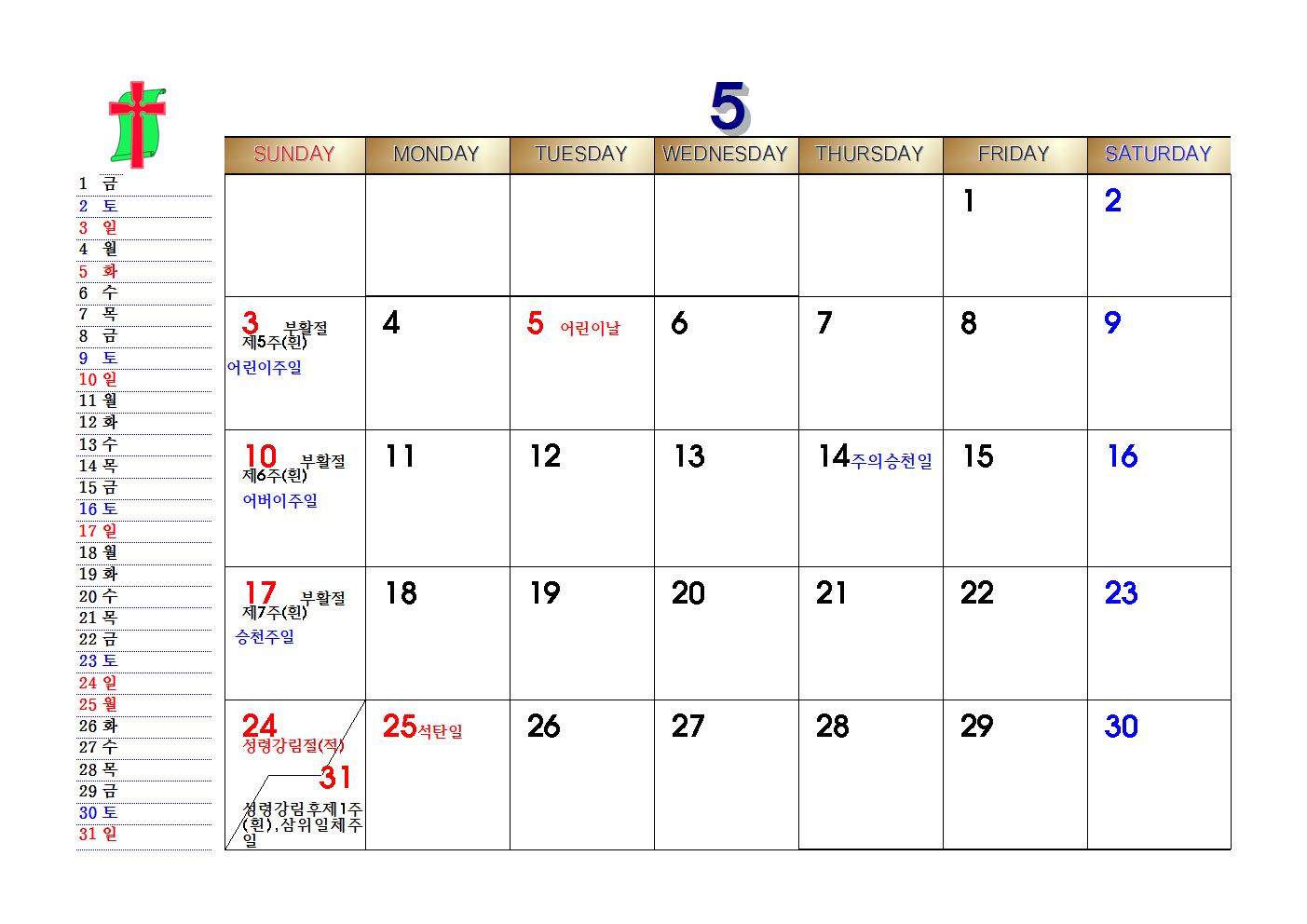 2015년 목회달력005.jpg