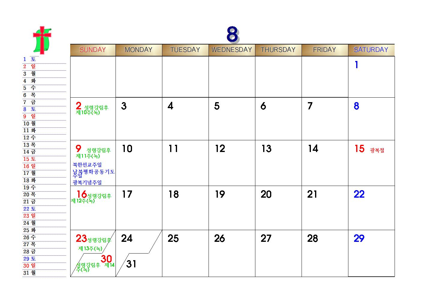 2015년 목회달력008.jpg