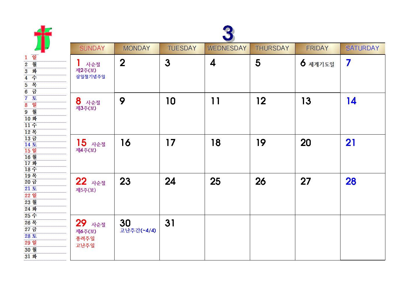 2015년 목회달력003.jpg