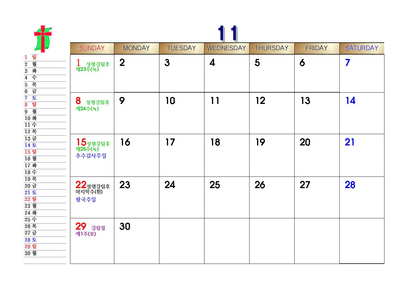 2015년 목회달력011.jpg