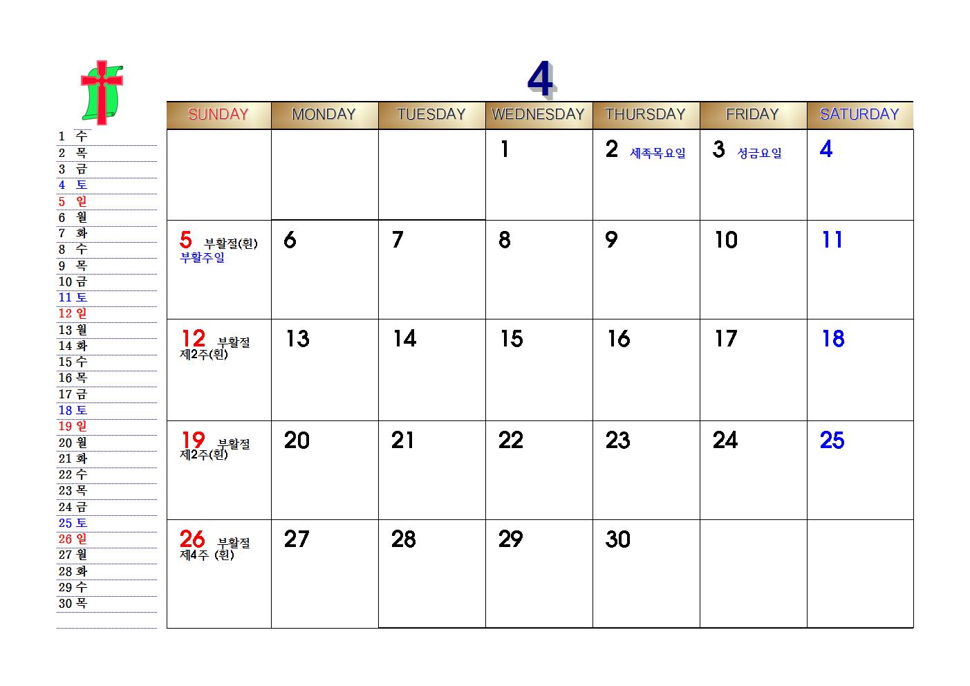 2015년 목회달력004.jpg