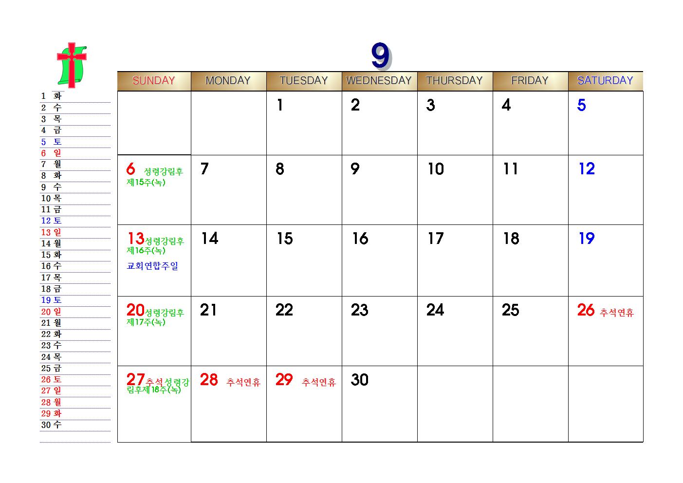 2015년 목회달력009.jpg