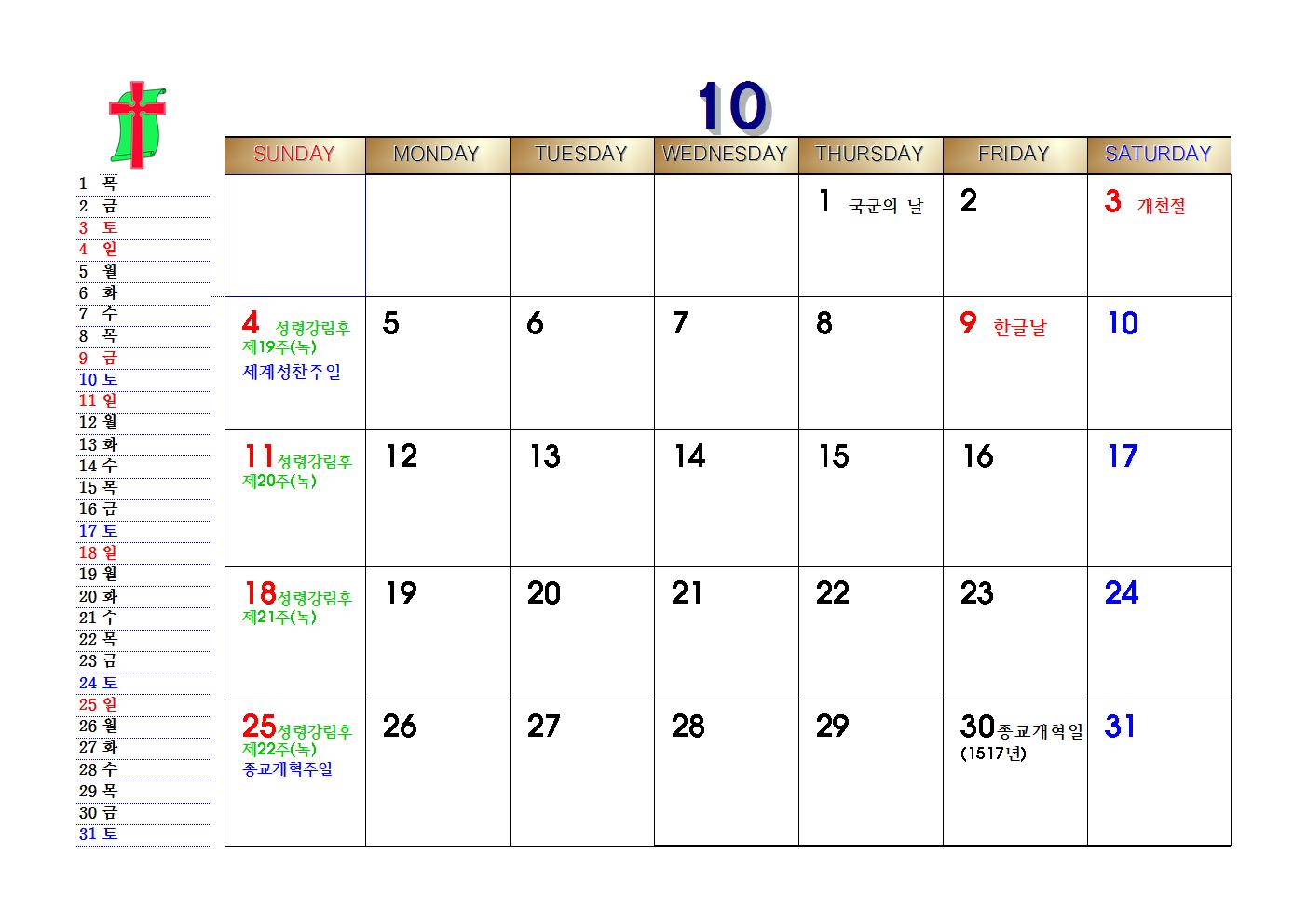 2015년 목회달력010.jpg