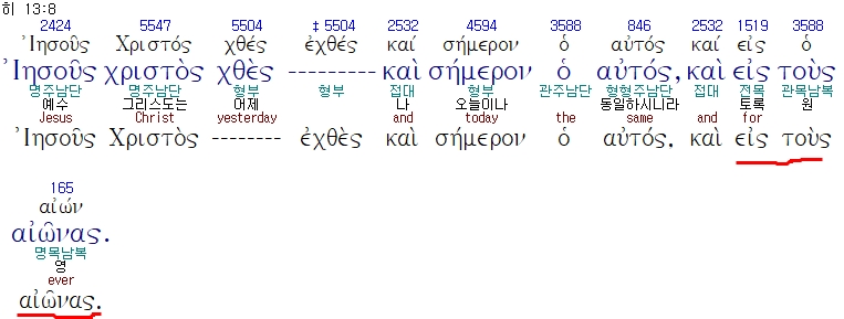 히브리서 13장 8절_1.jpg