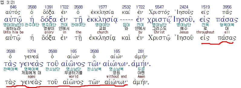 에베소서 3장 21절_1.jpg