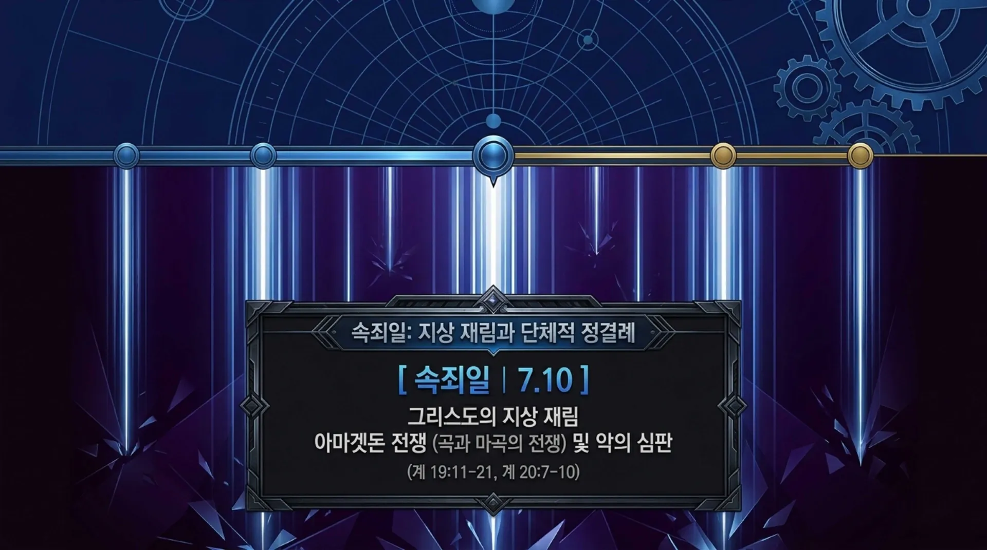 [이스라엘일곱절기] The_Seven_Feasts_Blueprint (1).pdf_9_vora.jpg.webp
