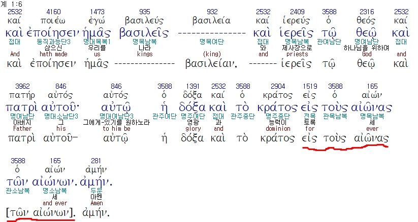 요한계시록 1장 6절_1.jpg