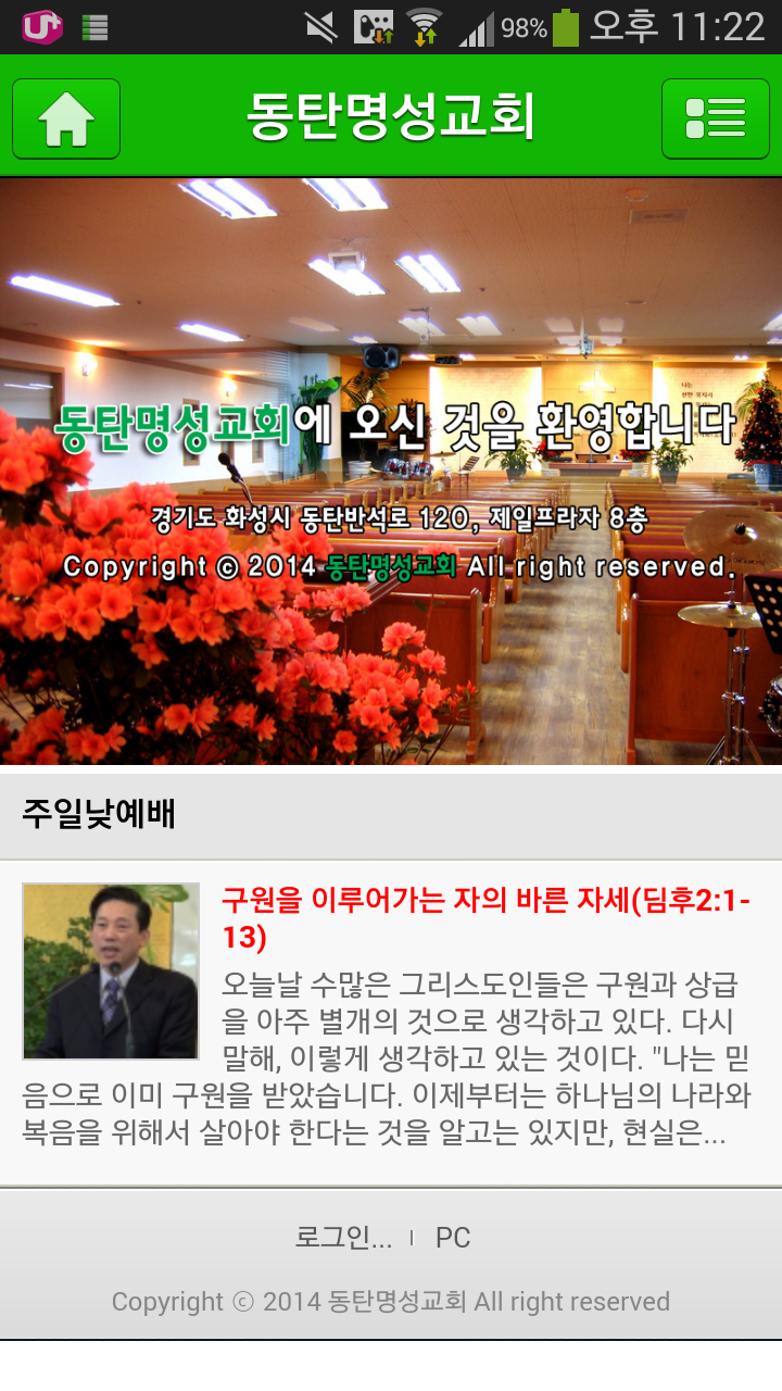 Screenshot_2014-11-24-23-22-11.png