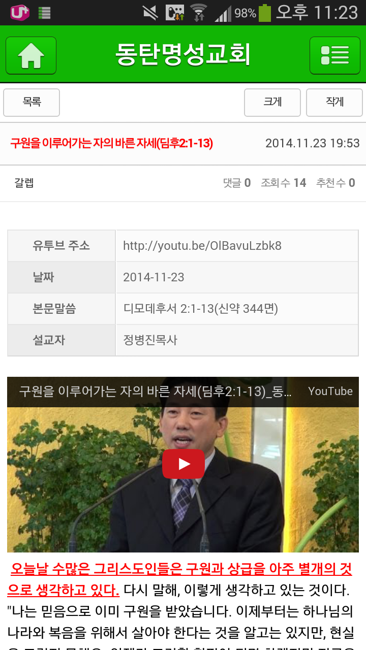 Screenshot_2014-11-24-23-23-08.png