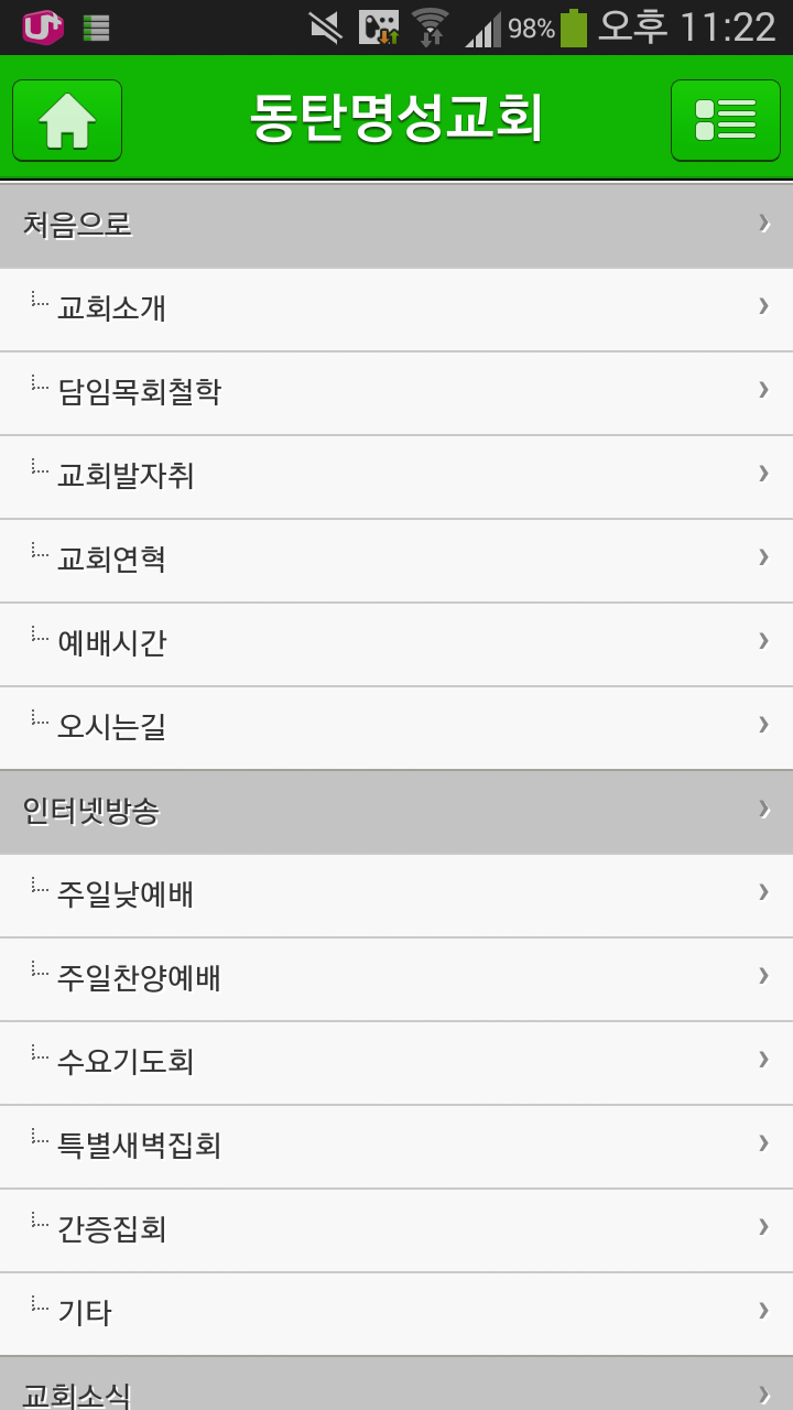 Screenshot_2014-11-24-23-22-27.png