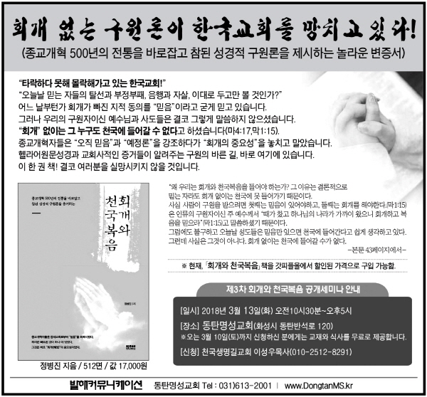 크기변환_기독교신문사 수정.jpg