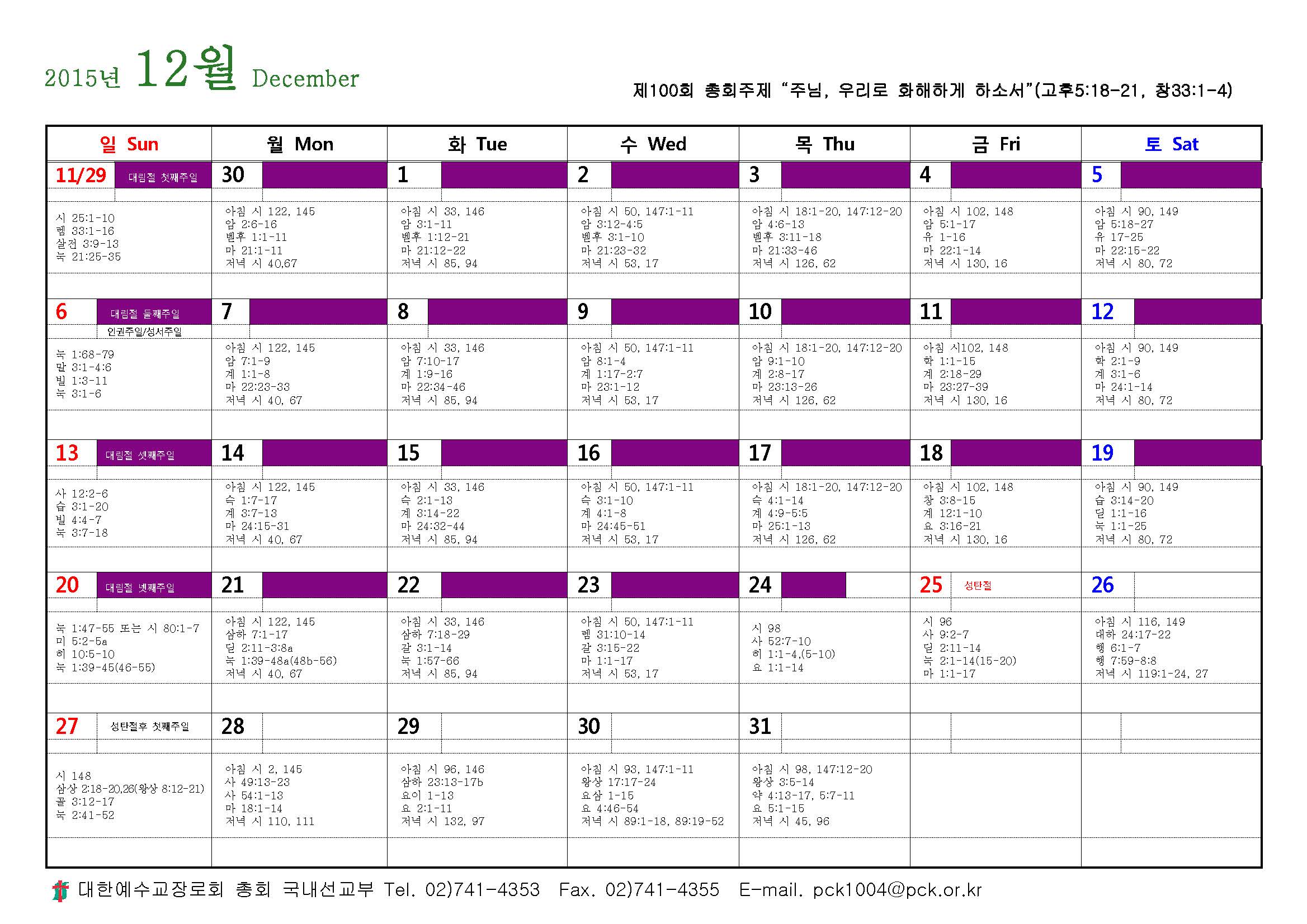 2016 목회달력(pdf)_페이지_05.jpg
