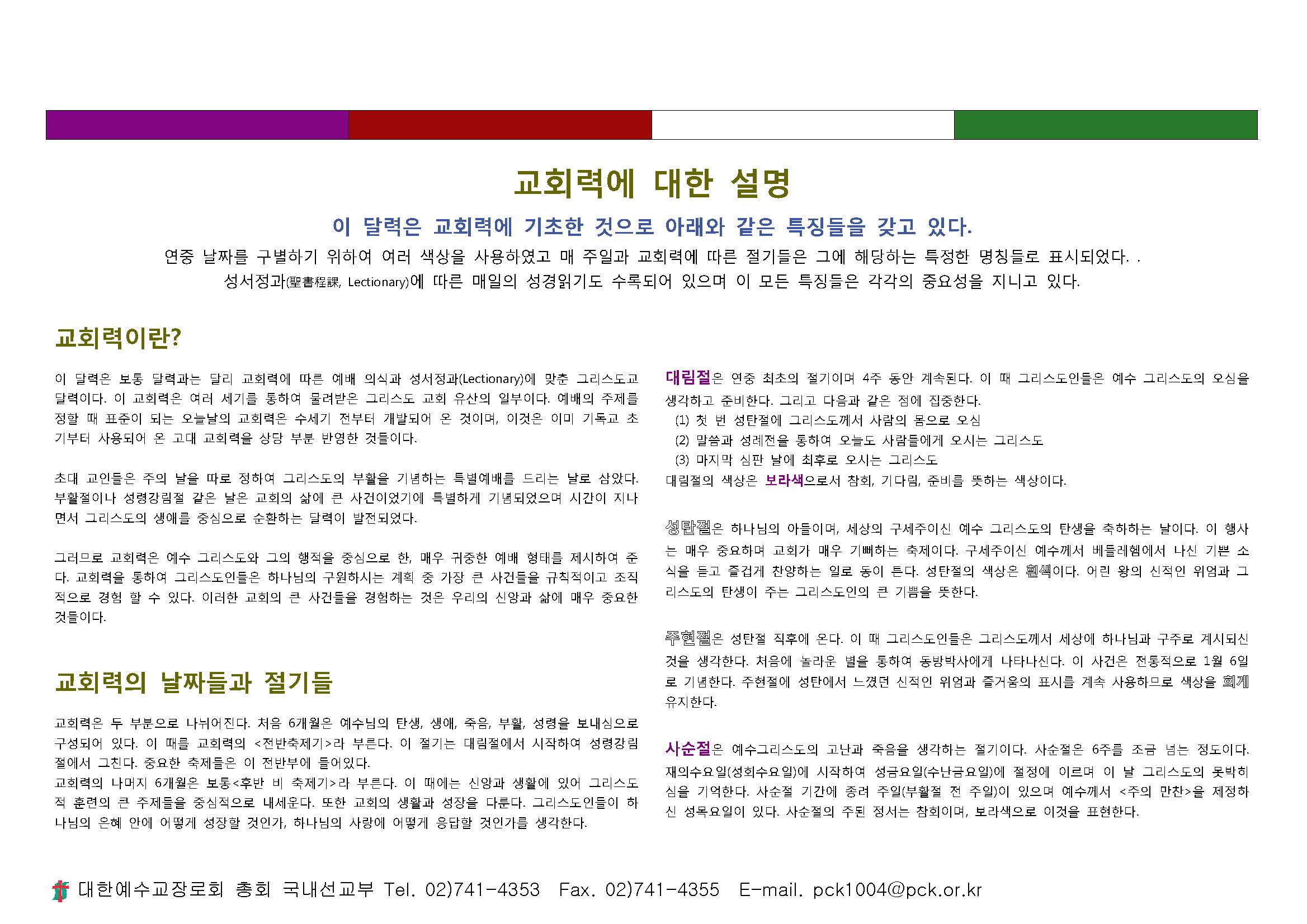 2016 목회달력(pdf)_페이지_02.jpg