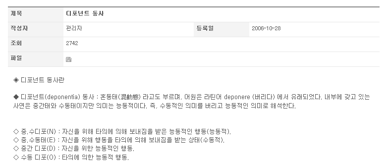 동사 디포넌트.jpg