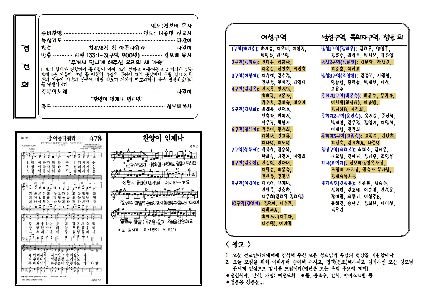 KakaoTalk_20260602_213048908.jpg.webp