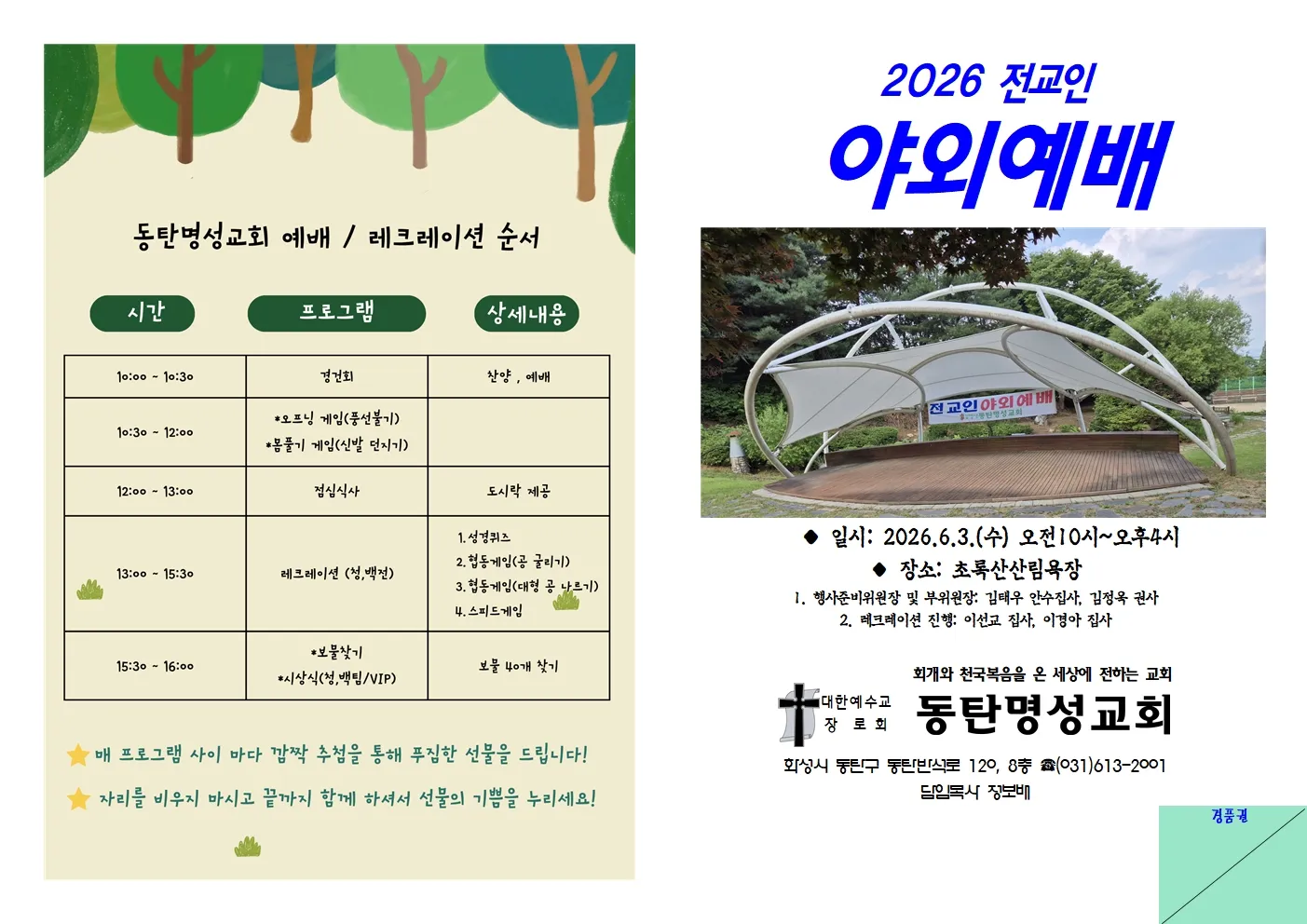 KakaoTalk_20260603_075928270.jpg.webp