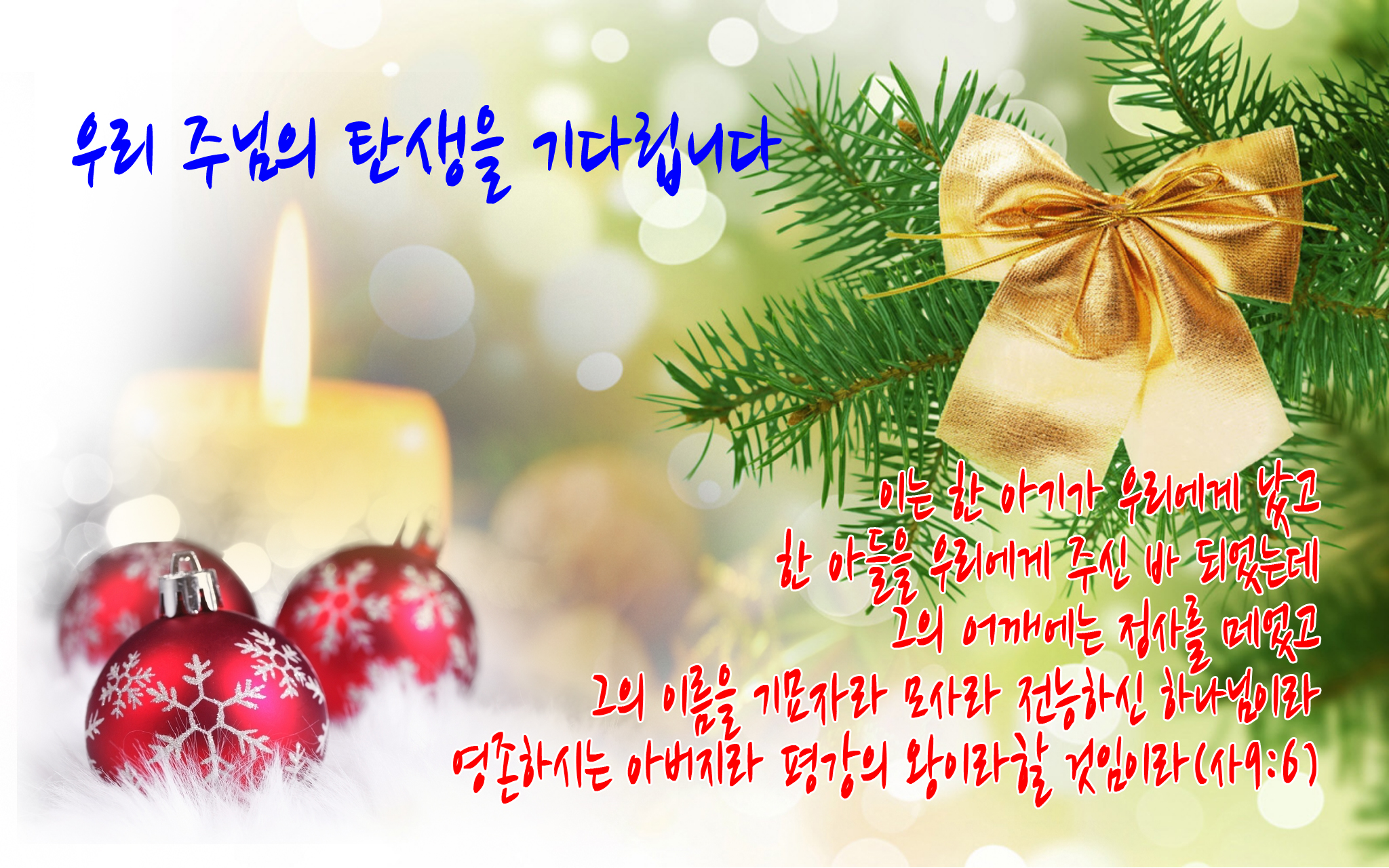 2016년 대강절 사본.jpg
