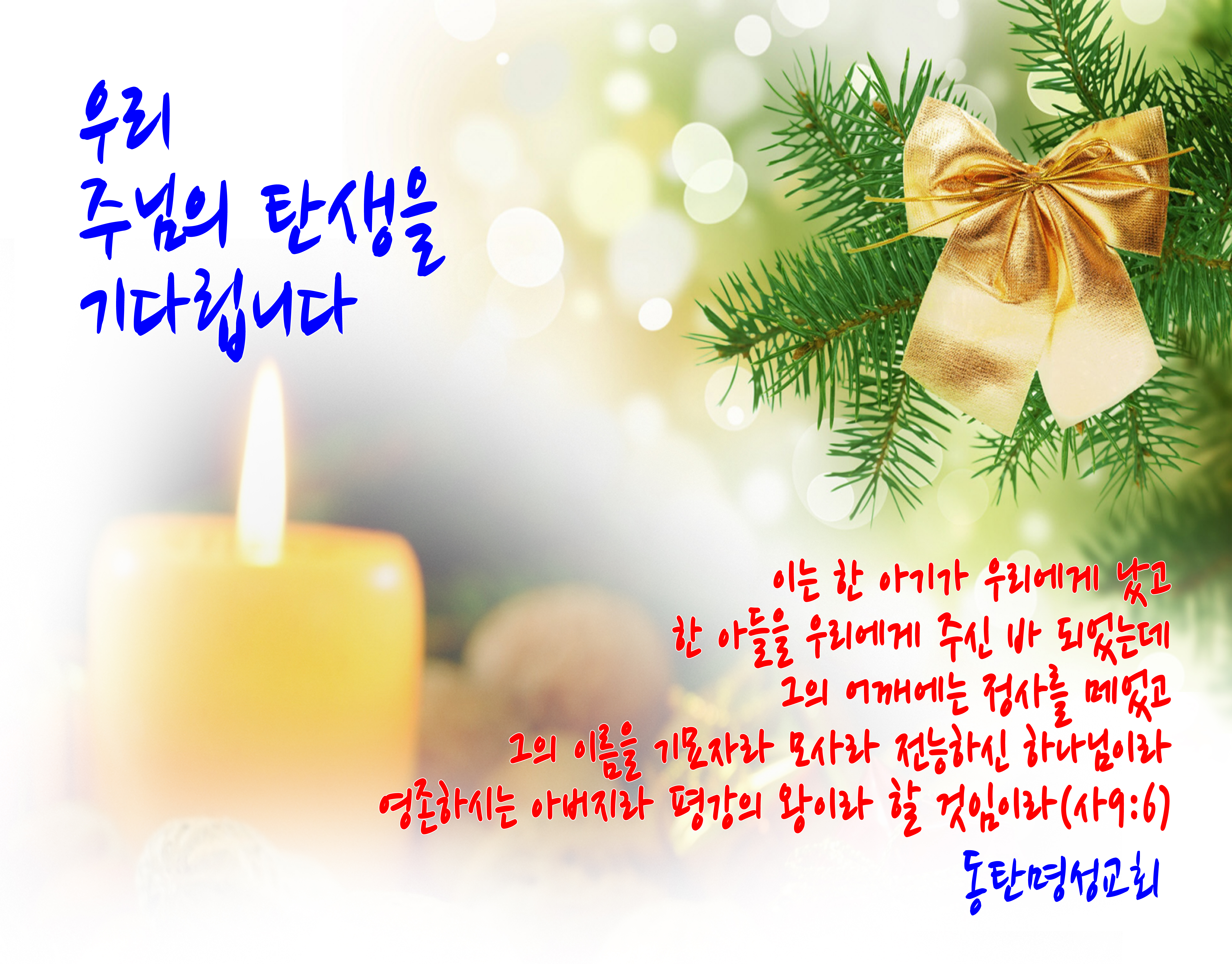 2016년 대강절2 사본2.jpg