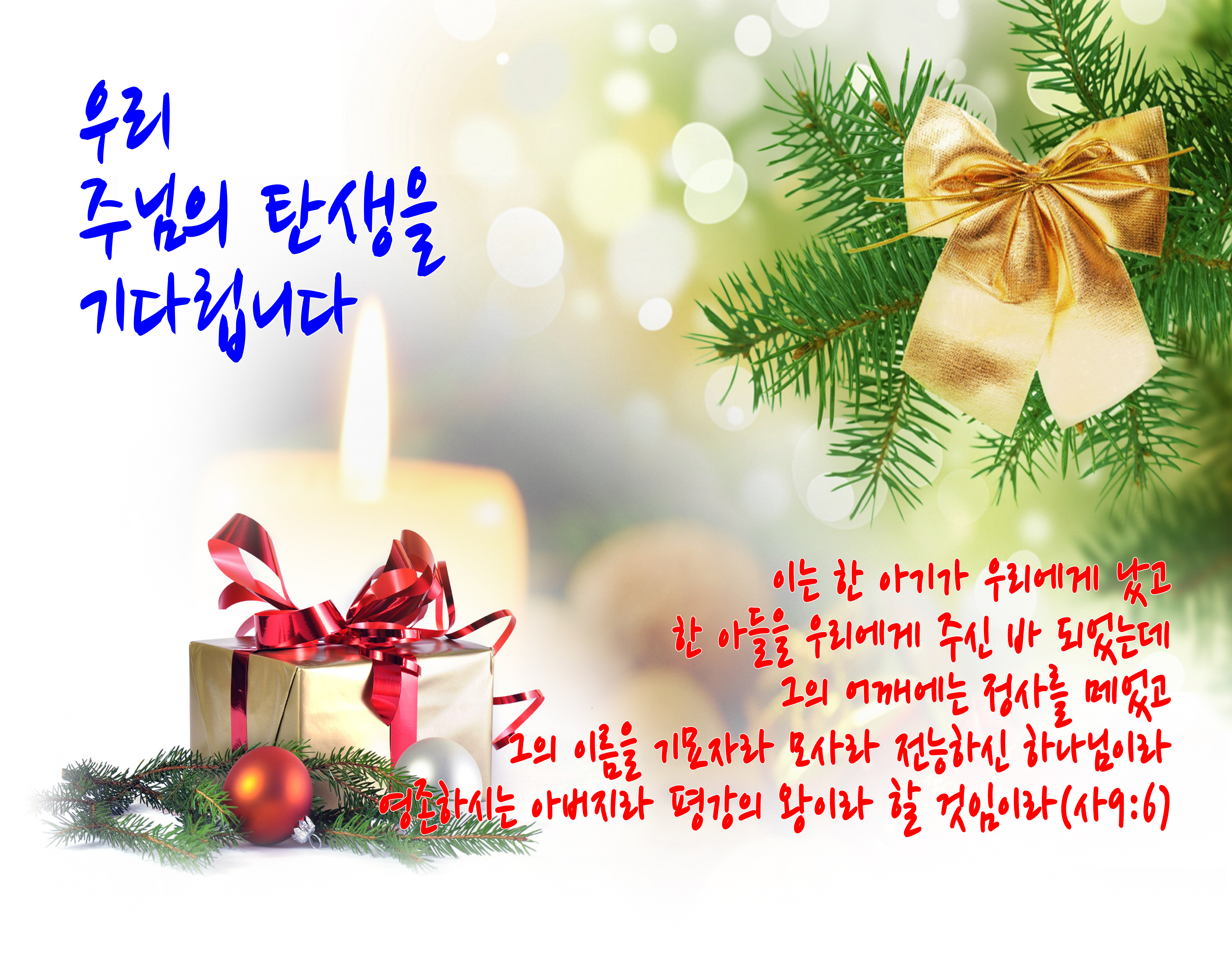 2016년 대강절2 사본4.jpg