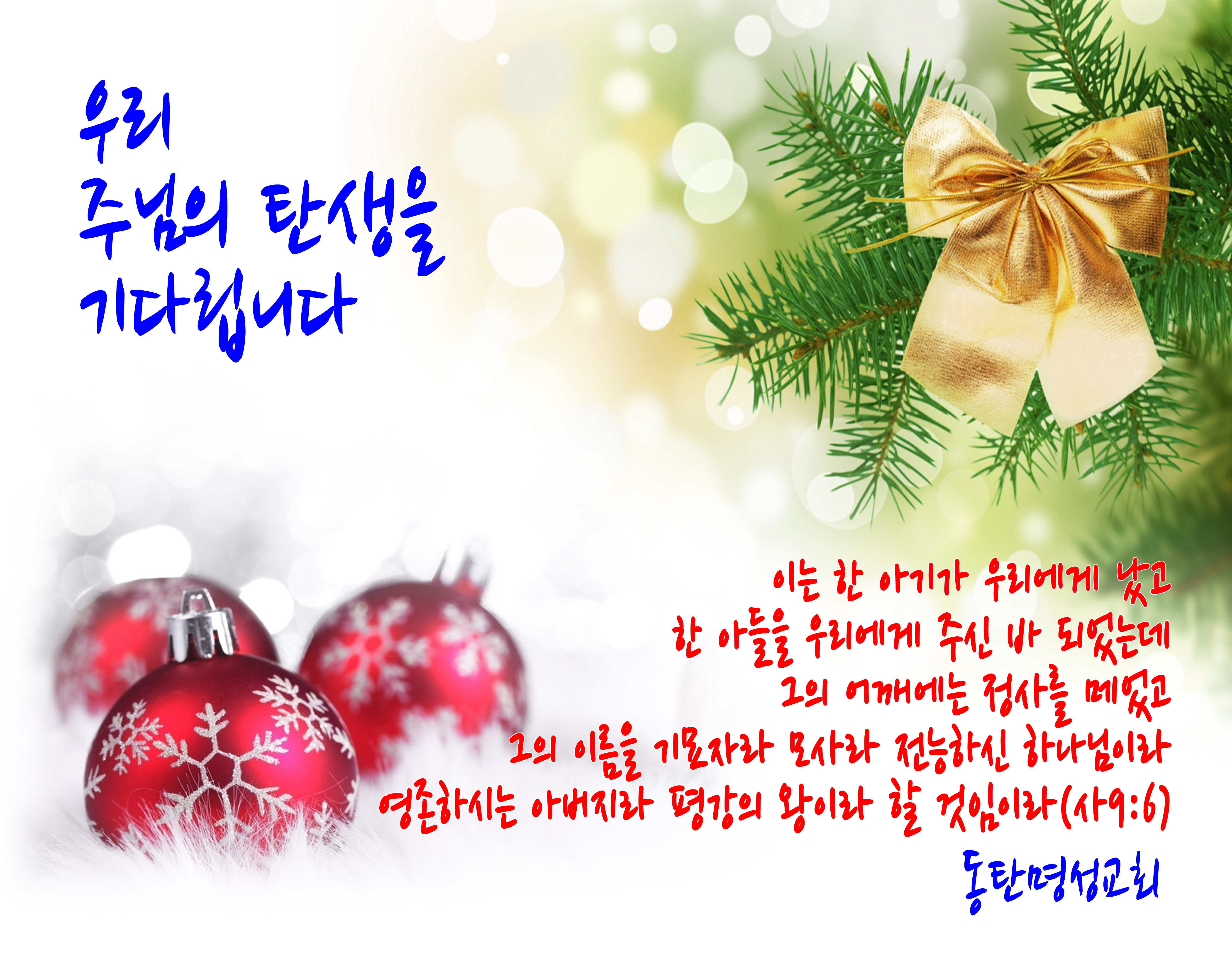 2016년 대강절2 사본.jpg