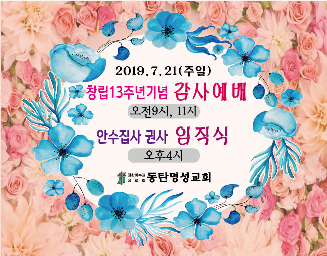 2019-07-21 임직식 현수막.jpg