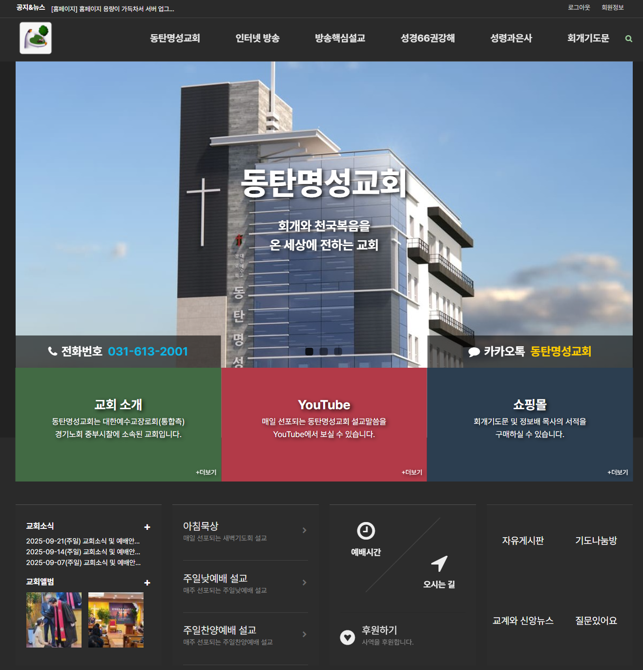 홈페이지 다크모드 첫화면