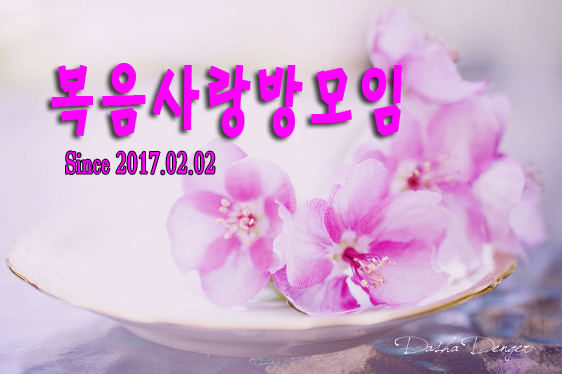 복음사랑방모임 사본.jpg