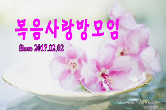 복음사랑방모임.jpg