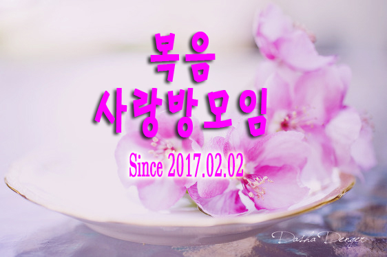 복음사랑방모임 사본3.jpg