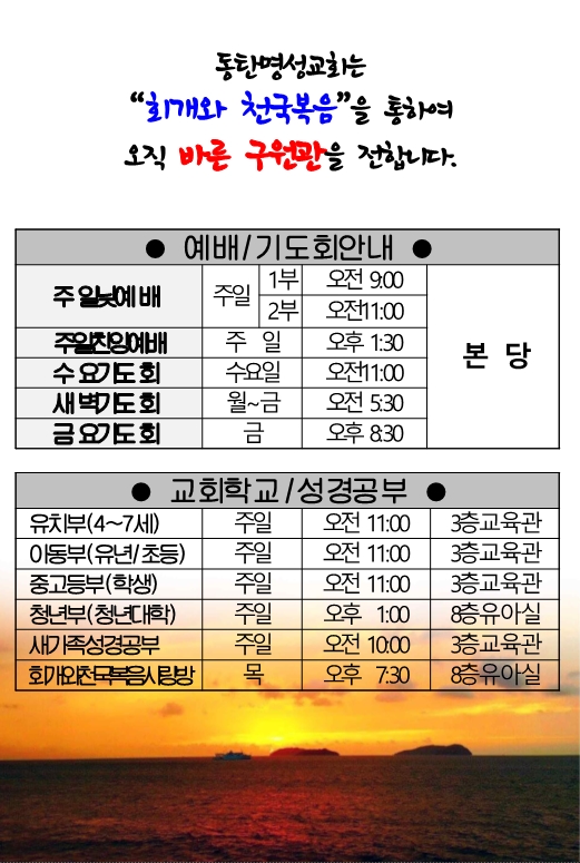 예배안내.jpg