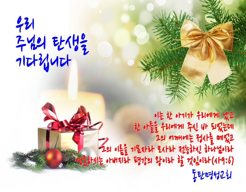 크기변환2016년 대강절2 사본3.jpg