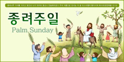 종려주일.jpg
