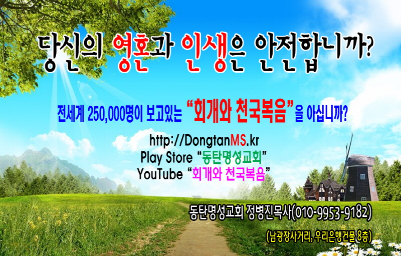 크기변환_회개와 천국복음 스티커 사본.jpg
