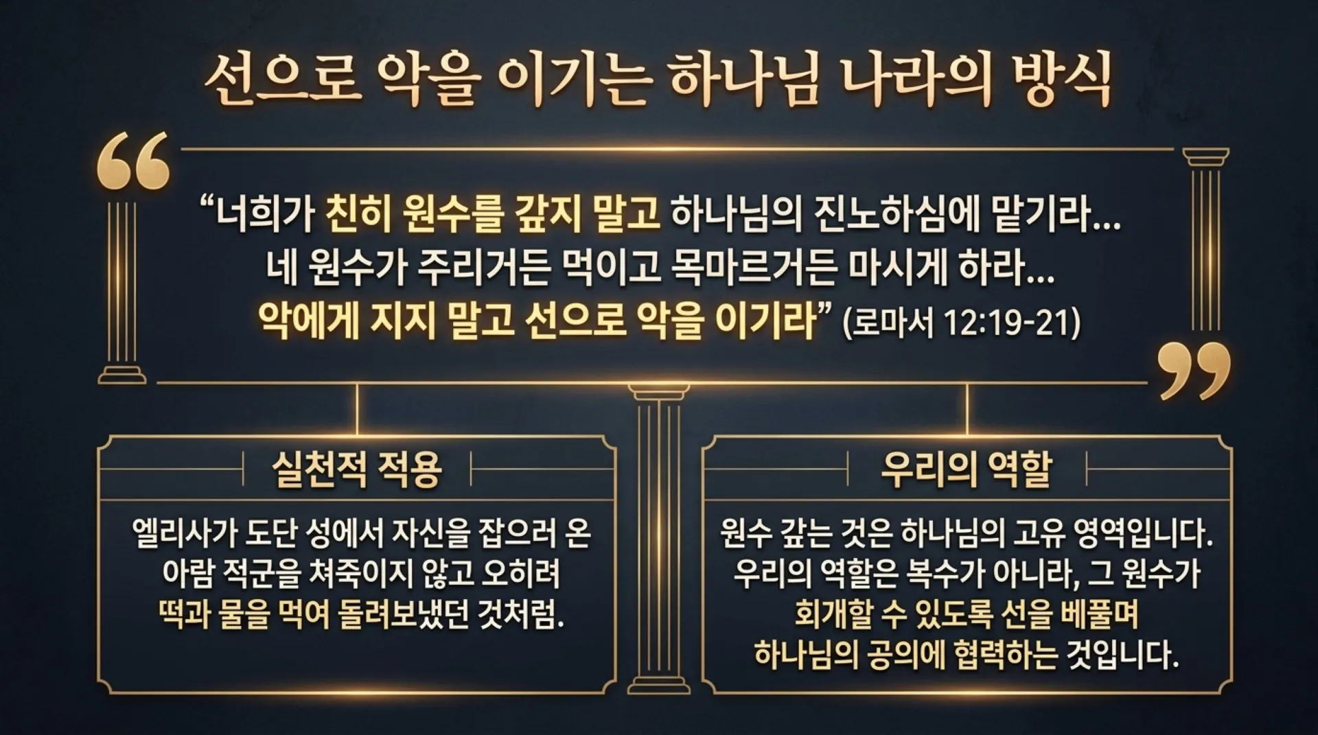 [기독론(107)] Messianic_Secrets_in_David_s_Curses.pdf_14_vora.jpg.webp
