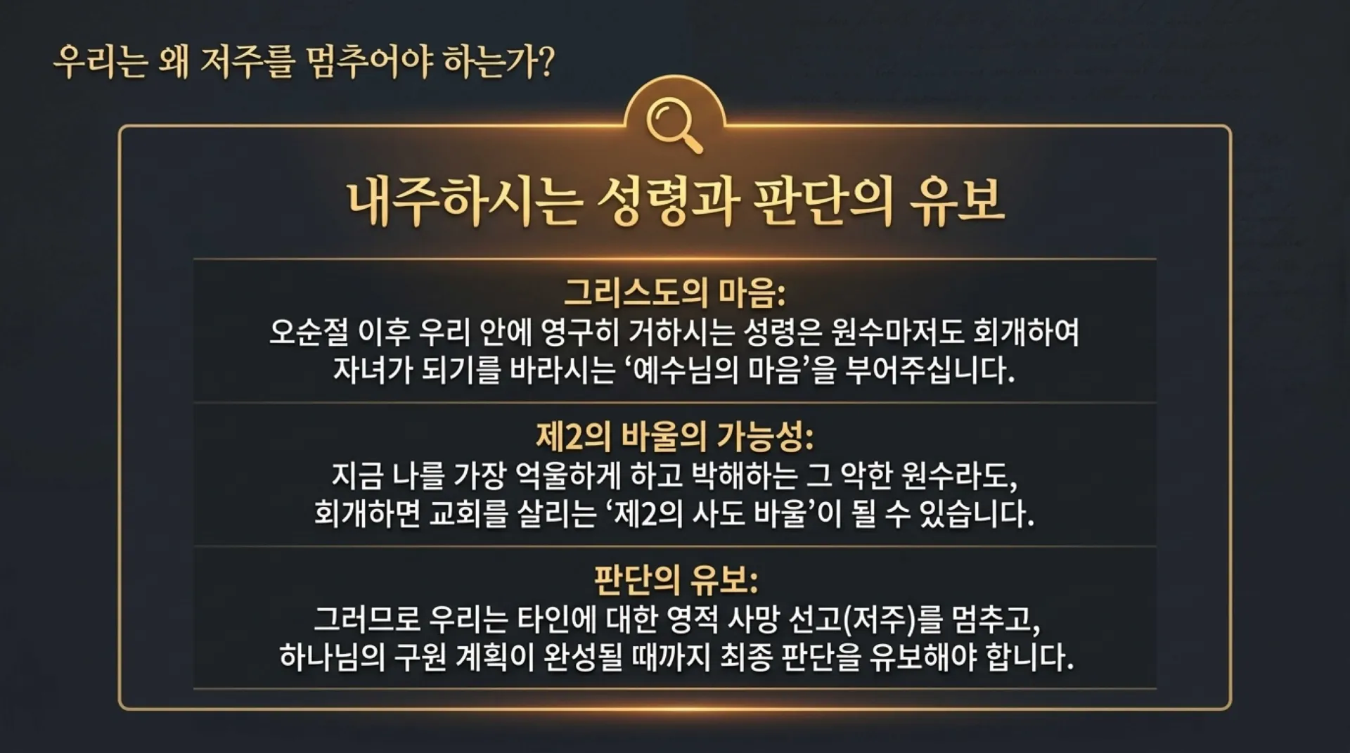 [기독론(107)] Messianic_Secrets_in_David_s_Curses.pdf_12_vora.jpg.webp