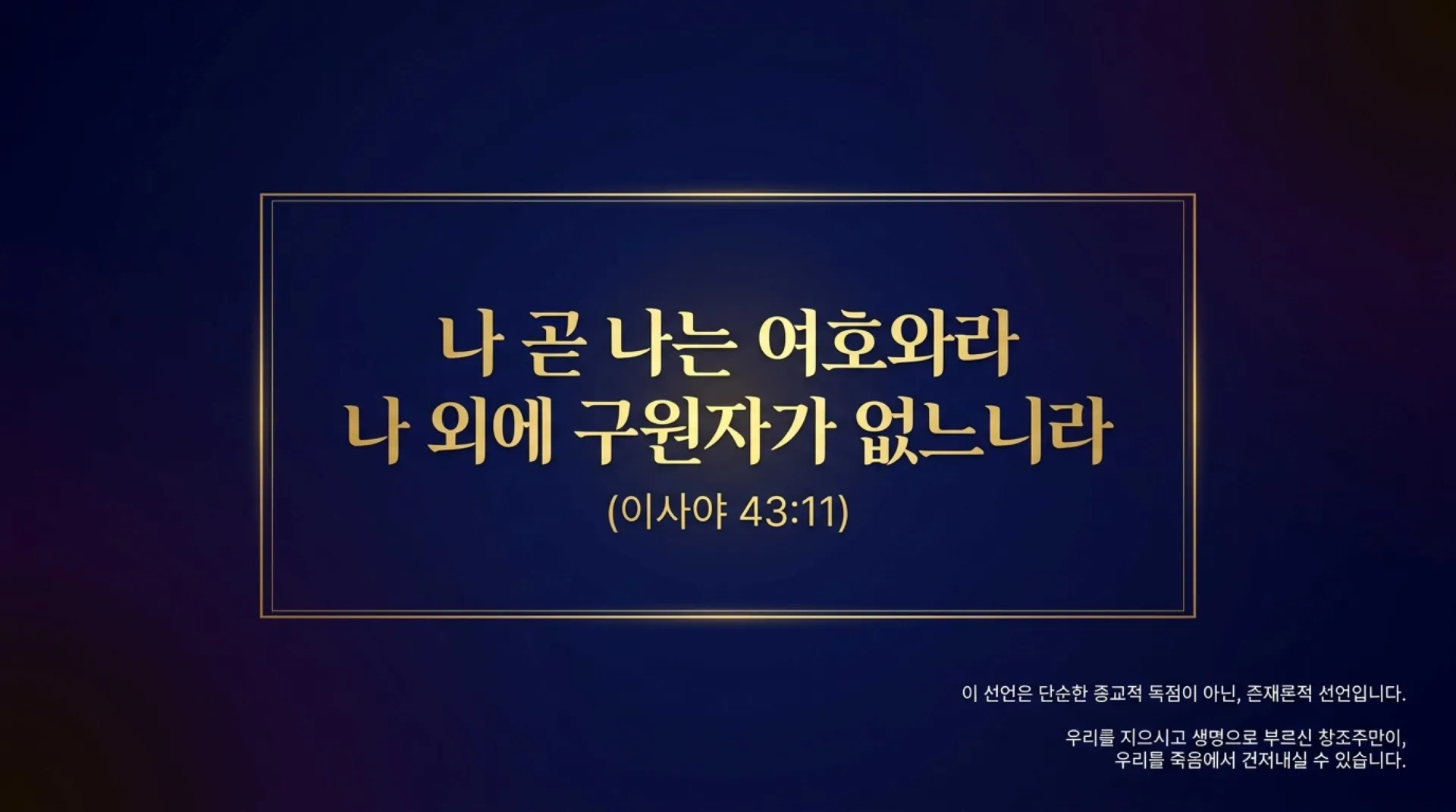 [기독론(141)] The_Light_of_Jubilee.pdf_2_vora.jpg.webp