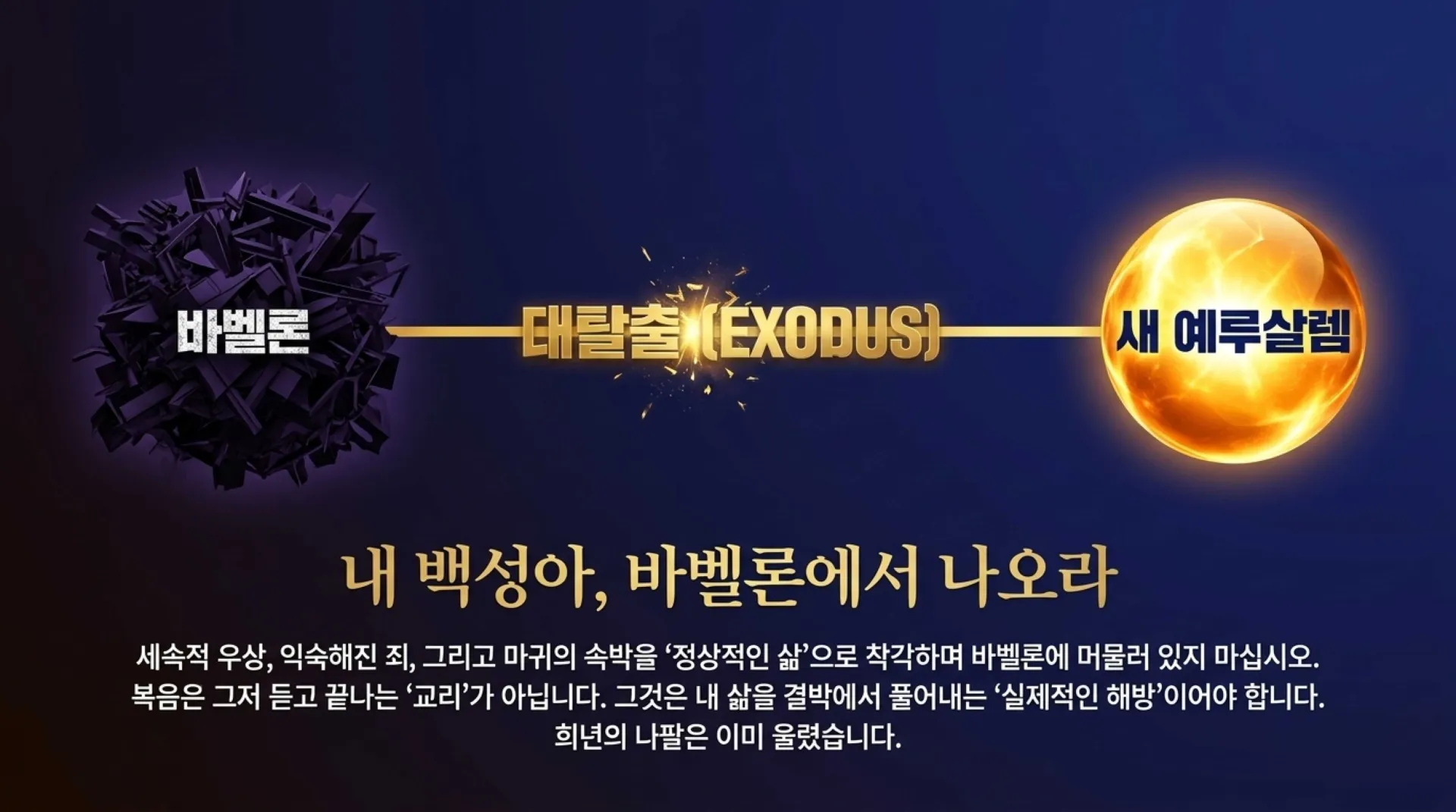 [기독론(141)] The_Light_of_Jubilee.pdf_14_vora.jpg.webp
