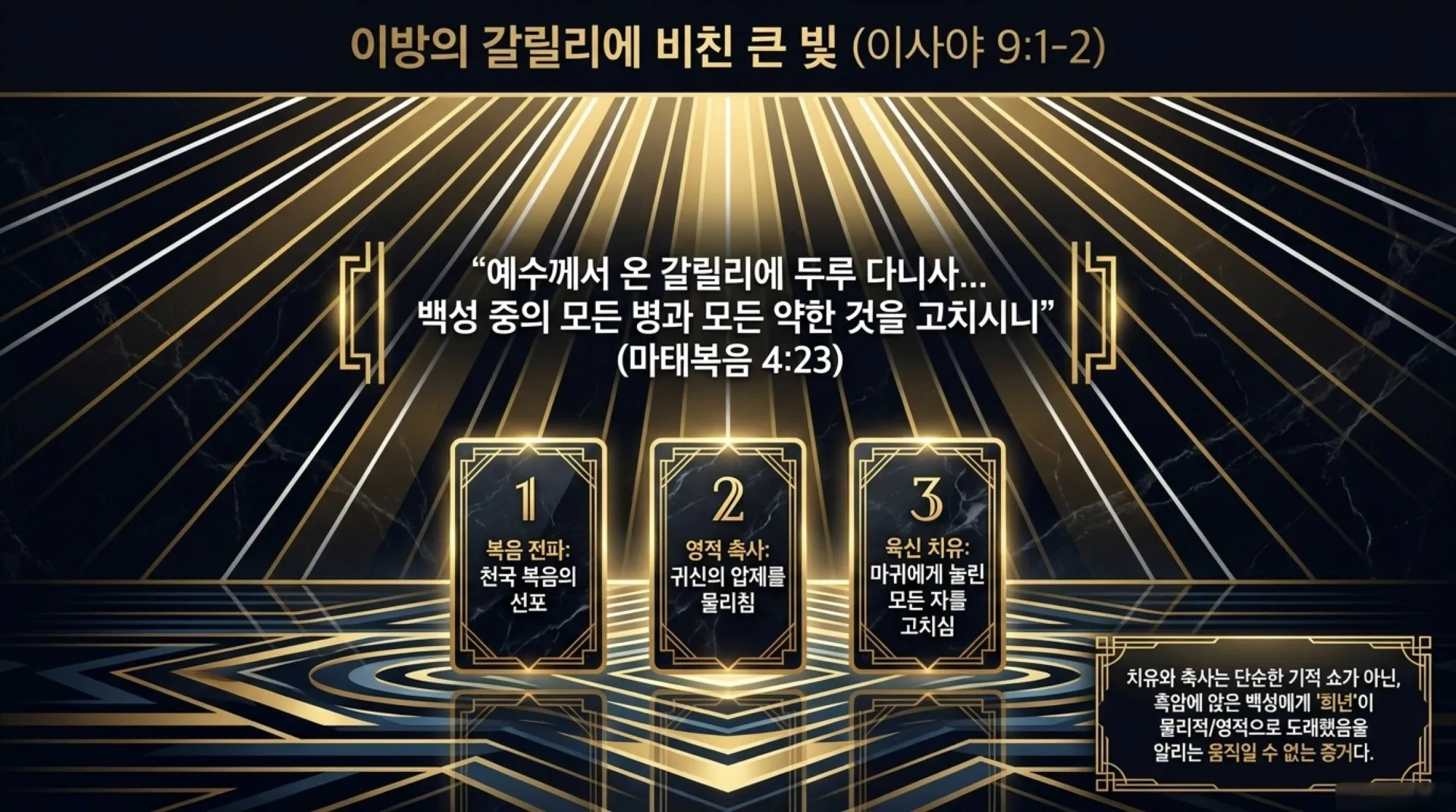 [기독론(141)] 이사야의_기독론과_위대한_해방.pdf_7_vora.jpg.webp