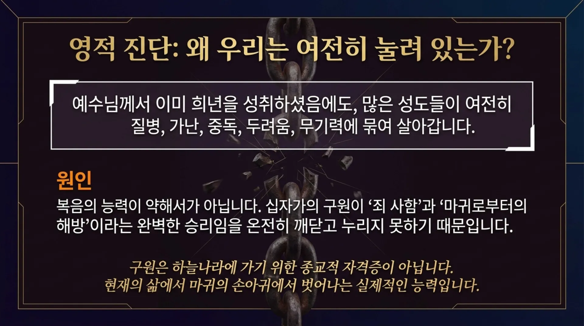 [기독론(141)] The_Light_of_Jubilee.pdf_11_vora.jpg.webp